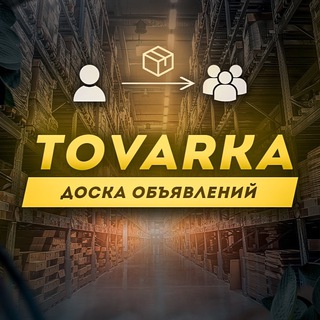 Логотип телеграм канала @tovarka_ros — TOVARKA • ДОСКА ОБЪЯВЛЕНИЙ