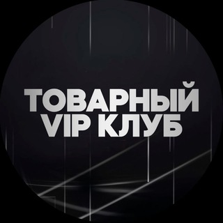 Логотип телеграм канала @tovarka_ru1 — Товарка