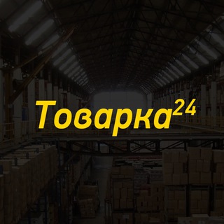 Логотип телеграм канала @tovarka24 — Tovarka24