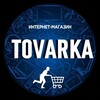 Логотип телеграм канала @tovarkacom10 — Товары со скидкой