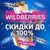 Логотип телеграм канала @tovarotzivs — 🎁 Wildberries Товары за отзыв | Ozon | Кешбэк | Скидки | Выкупы | Товар за отзывы| Кэшбэк