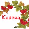Логотип телеграм -каналу tovarukraine3 — 🇺🇦КАЛИНА🇺🇦 Смак Батьківщини