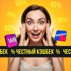 Telegram channel Товар за отзыв | Кэшбэк Wildberries logo