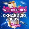 Логотип телеграм канала @tovarzaotzivs — 🎁 Wildberries - Товары за отзыв | Ozon | Кешбэк | Скидки | Выкупы | Товар за отзывы| Кэшбэк