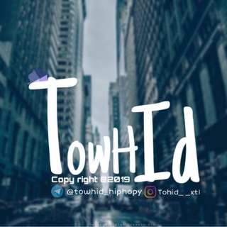 لوگوی کانال تلگرام towhid_hiphopy — Towhid_music