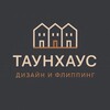 Логотип телеграм канала @townhouseflipping — Таунхаус, Дизайн и Флиппинг
