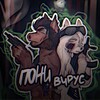 Логотип телеграм канала @townworms — пони_таун_worms🦠