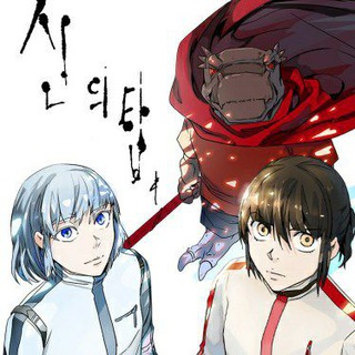 Логотип телеграм канала @towofg — Tower of God Manhwa(RU) / Башня бога Манхва