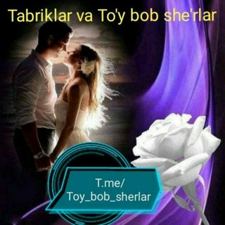 Telegram kanalining logotibi toy_bob_sherlar — To‘y Bob She'rlar ✔️