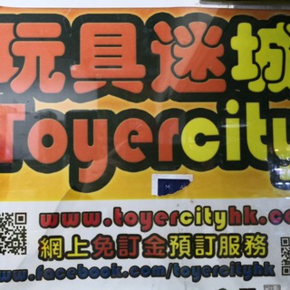 电报频道的标志 toyercity — ToyerCity 63767756