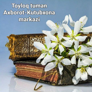 Telegram kanalining logotibi toyloqtumanakm — 🇺🇿 TOYLOQ TUMAN AXBOROT KUTUBXONA MARKAZI 🇺🇿