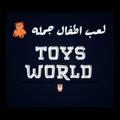 Logo saluran telegram toys0world — Toys world لعب اطفال جمله