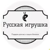 Логотип телеграм канала @toys_russian — Русская игрушка 🧸