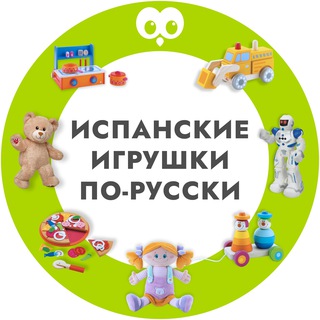Логотип телеграм канала @toysporusski — Испанские игрушки по-русски