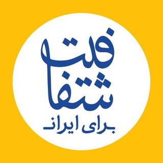 لوگوی کانال تلگرام tp4_ir — شفافیت برای ایران