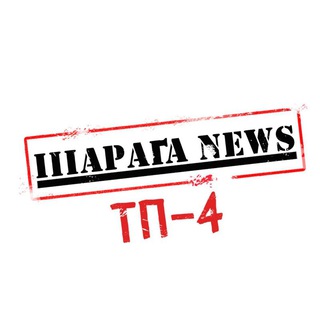 Логотип телеграм -каналу tp4news — ТП-4 News