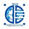 Логотип телеграм канала @tparallely — Твоя параллель!