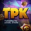 Логотип телеграм канала @tpktours — TPK | Информация и Турниры