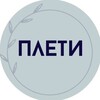 Логотип телеграм -каналу tpletu — ПЛЕТИ