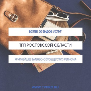 Логотип телеграм канала @tpprostov — ТПП Ростовской области