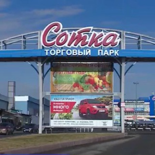 Логотип телеграм канала @tpsotka — ТП "Сотка"