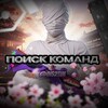 Логотип телеграм канала @tpsxbarpubg — 💎ПОИСК КОМАНДЫ💎