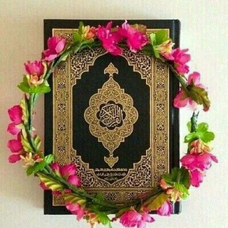لوگوی کانال تلگرام traanem4 — ♢ أذكـار المسلـم ♢