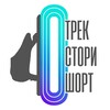 Логотип телеграм канала @track_story_short — 🦄 Трек Стори Шорт — короче, о шорт-треке