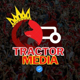 لوگوی کانال تلگرام tractor_mediya — ᴛʀᴀᴄᴛᴏʀ ᴍᴇᴅɪᴀ‌ | تراکتور مدیا
