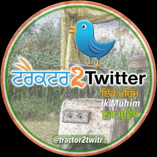 टेलीग्राम चैनल का लोगो tractor2twitr — Tractor2Twitter (Official Channel)