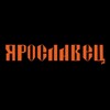 Логотип телеграм канала @tractor_yaroslavets — Трактор ЯРОСЛАВЕЦ