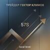 Логотип телеграм канала @trade_klimov — Трейдер Г.Климов|Ежедневник