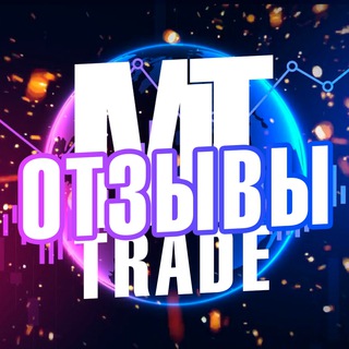 Логотип телеграм канала @tradeclub_rev — MT Отзывы