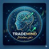 لوگوی کانال تلگرام trademind_official1 — تریدTradeMind (ذهن معامله‌گر)