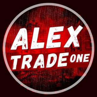 Логотип телеграм канала @trader_alex_one — AlexOne | Фьючерсы