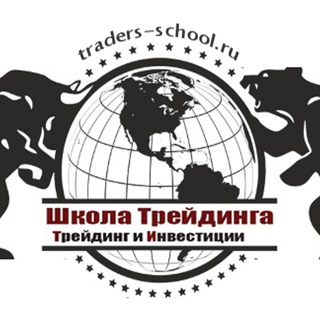 Логотип телеграм канала @traders_school_ru — Школа Трейдинга Сейтуарова Рената 📈