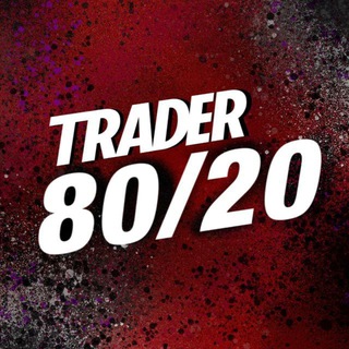 Логотип телеграм канала @tradertrend — Trader 80/20 (Зеркало)
