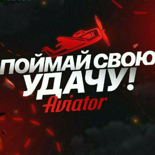 Логотип телеграм канала @tradetop — AVIATOR СТРАТЕГИЯ