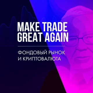 Логотип телеграм канала @tradeverge — MAKE TRADE GREAT AGAIN | Инвестиции в акции