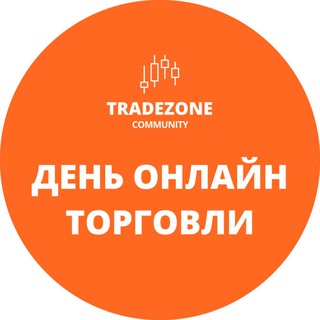 Логотип телеграм канала @tradezone_dot — ДЕНЬ РОЖДЕНИЯ TradeZone 🎉