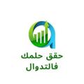 لوگوی کانال تلگرام trading3368 — جروب تعليم التدوال من صفر