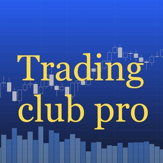 Логотип телеграм канала @tradingclubpro — Trading club pro