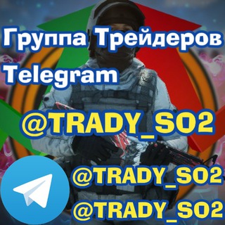 Логотип телеграм канала @trady_so2 — Заметки Трейдера | Trady_SO2