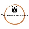 Логотип телеграм канала @traektoriya_mishleniya — Семейный клуб Траектория мышления Очаково -Матвеевское Москва