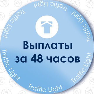 Логотип телеграм канала @traf_light — Traffic Light channel