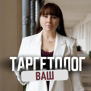 Логотип телеграм канала @traffic_tuchina — Ваш таргетолог | Марина Тучина