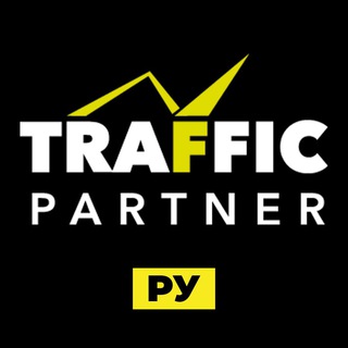 Логотип телеграм канала @trafficpartner_ru — Trafficpartner RU