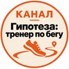 Логотип телеграм канала @trainers10run — ИНФОКАНАЛ: Лаборатория принятия решений