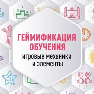 Логотип телеграм канала @training_gamification — Все хотят игры от Анастасии Высоцкой | Геймификация обучения