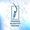 Логотип телеграм канала @trampolinerus — Прыжки на батуте России